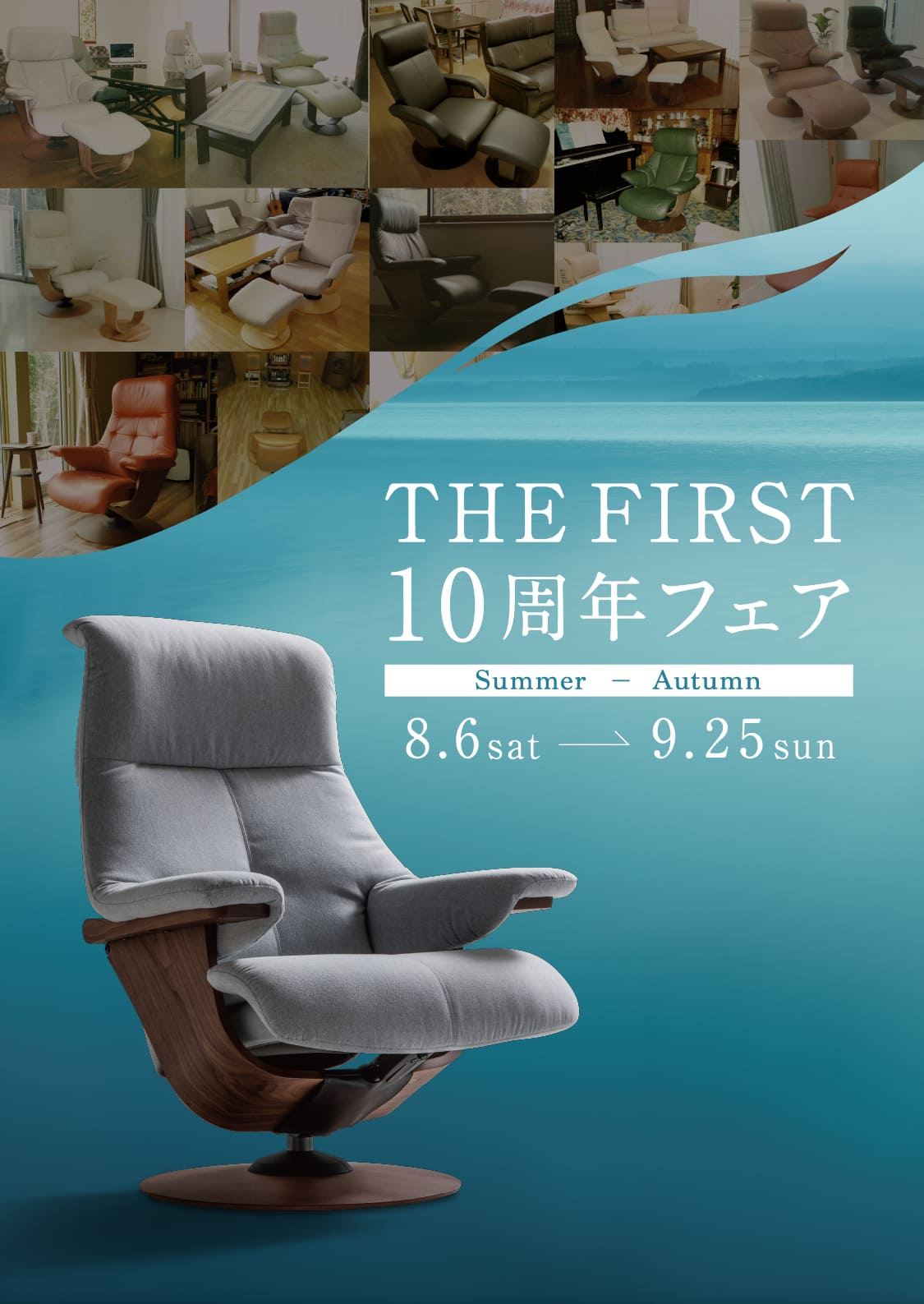 進化したクッション構造｜THE FIRST（ザ・ファースト