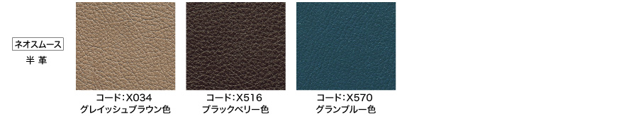 ネオムース