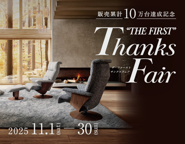 【販売累計10万台達成記念】ザ・ファースト サンクスフェア